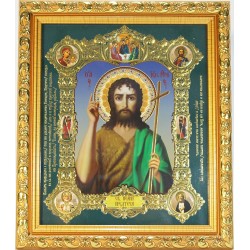 Иоан Креститель (с...