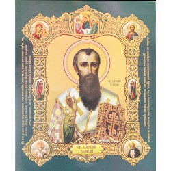 Св. Василий Великий 15х18...