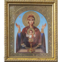 Неупиваемая Чаша Б. М....