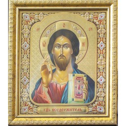 Спаситель Вседержитель...
