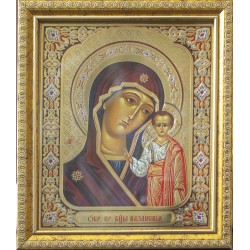 Казанская Б. М. (15х18)...