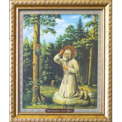 Серафим Соровский 15х18 см...