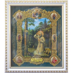 Св. Серафим Соровский...