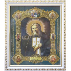 Серафим Соровский (15х18)...