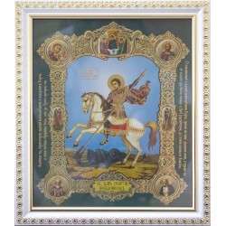 Св. Георгий Победоносец...