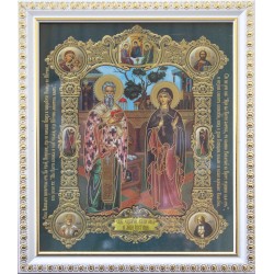 Киприан и Иустина (15х18)...