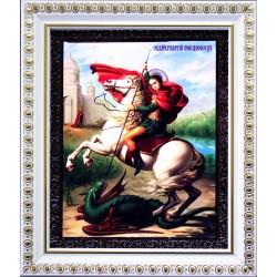 ЧУДО ГЕОРГИЯ О ЗМИЕ  белая...