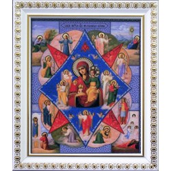 Неопалимая Купина белая...