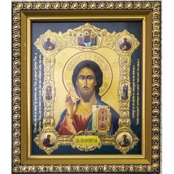 Спаситель Вседержитель...