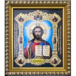 Спаситель Вседержитель...