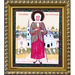 Матрона Блаженная 11х13 см...