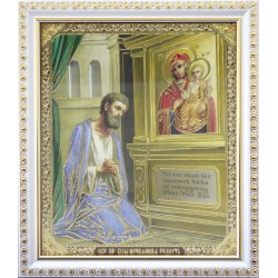 Нечаянная Радость Б. М....