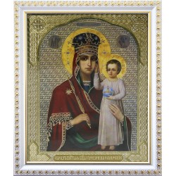 Призри на Смирение Б. М....